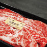 澳洲和牛後胸腹肉火鍋片