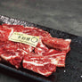 澳洲和牛牛肋條燒肉片