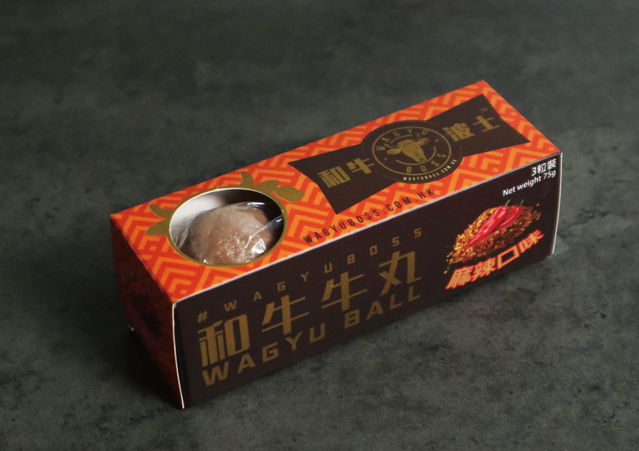 和牛波士 - 澳洲頂級M9和牛牛丸3粒裝 (麻辣味)