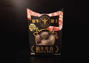 和牛波士 - 澳洲頂級M9和牛牛丸8粒裝 (原味)